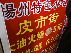 -皮市街大油火烧