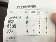 -常青麦香园(光谷华科店)