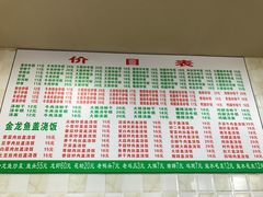 菜单-凡老头米线砂锅(古荡新村西粮站)