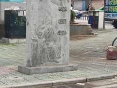 -梦溪园(中营街)