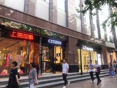 -上海置地广场(南京东路店)