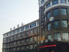-渔公码头·九龙湾国际饭店