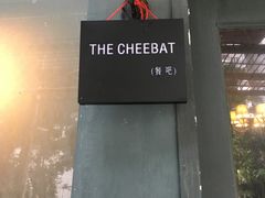 门面-The Cheebat 锌吧·Bistro(体育西店)