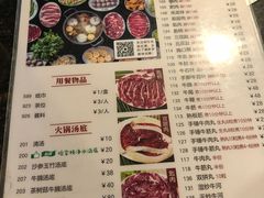 菜单-八合里牛肉火锅(南园店)