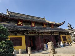 -西园寺素食(西园弄戒幢律寺店)