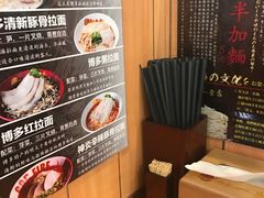-博多一幸舍(侨福芳草地购物中心店)