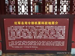 -遵义会议纪念馆