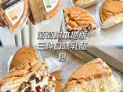 -葡萄树蛋糕(友好店)