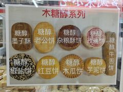 -北京稻香村(广安门店)