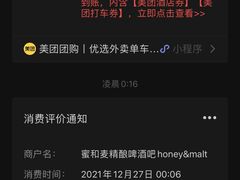 -蜜和麦精酿啤酒吧honey&malt(桐梓林店)