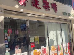 -喜莲咖啡
