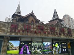 -马勒别墅饭店(静安寺店)