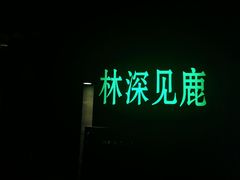 -飞马旅黎黄陂路文旅街区
