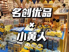 -名创优品(天河区正佳广场二店)