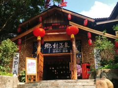 -观澜山水田园