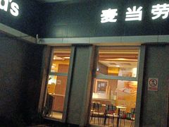 -麦当劳(垡头西路店)