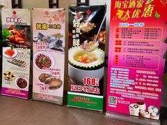 -海宝酒家(中山四路店)