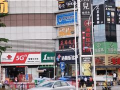 -惠润广场