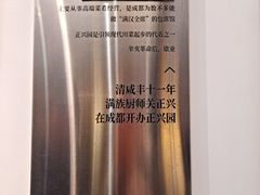 -荣乐园