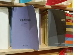 -三联韬奋书店(宽窄巷子店)