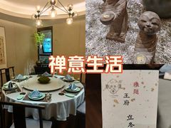 -王府茶宴(大观园总店)