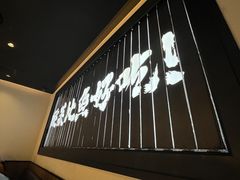 -太二酸菜鱼(天鹅湖万达店)