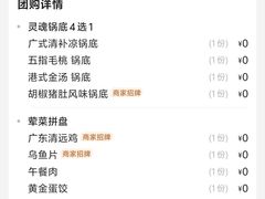 -八珍玉食鸡煲·打边炉(印象城店)