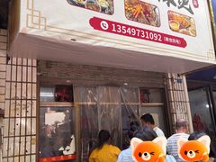 -卫卫麻辣烫(建设新村路店)