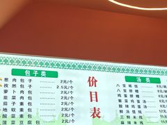 -清真石家包子(大皮院总店)