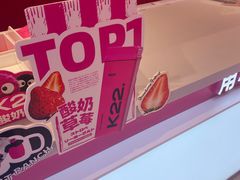 -K22.酸奶草莓(烟台芝罘店)