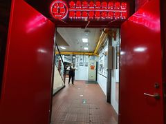 -丹江渔村(首都机场店)