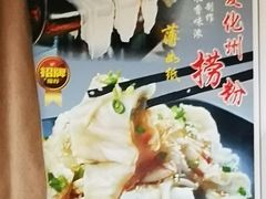 -成惠食府(赤岗店)