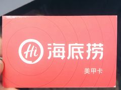 -海底捞火锅(凯德广场店)