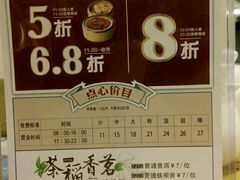 -稻香酒家·33年老字号·港式粤菜(富邦中心店)