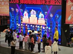 -Tenker Club弹刻极限主题公园 · 蹦床 · 团建 · 生日派对(大关店)