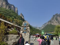 -云台山风景名胜区