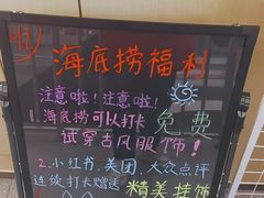 -海底捞火锅(宇飞大厦店)