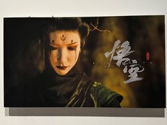 -中国美术学院-美术馆