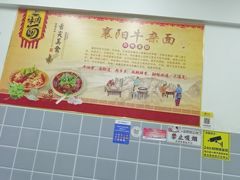 -李记热干面· 襄阳牛肉面