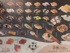 菜单-争鲜回转寿司(南京东路店)