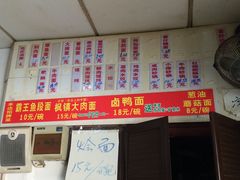 -原怡园面馆(拙政园店)