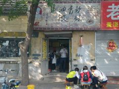 -油旋张(大观园店)