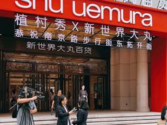 -新世界大丸百货