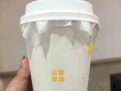 -旧屋咖啡(海景店)