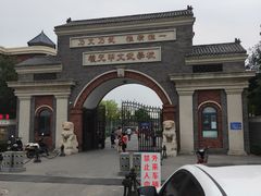 -天津霍元甲学校