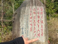 -福道