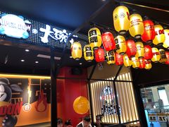 门面-熊吞·大碗丼烧肉饭(西市场嘉华店)
