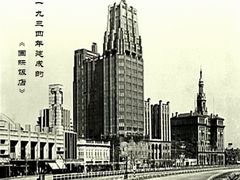-上海国际饭店