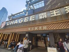 -霸王茶姬(正佳广场店)