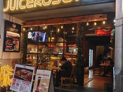 -JuiceRobot·手工意大利面&汉堡精酿(珠江新城店)